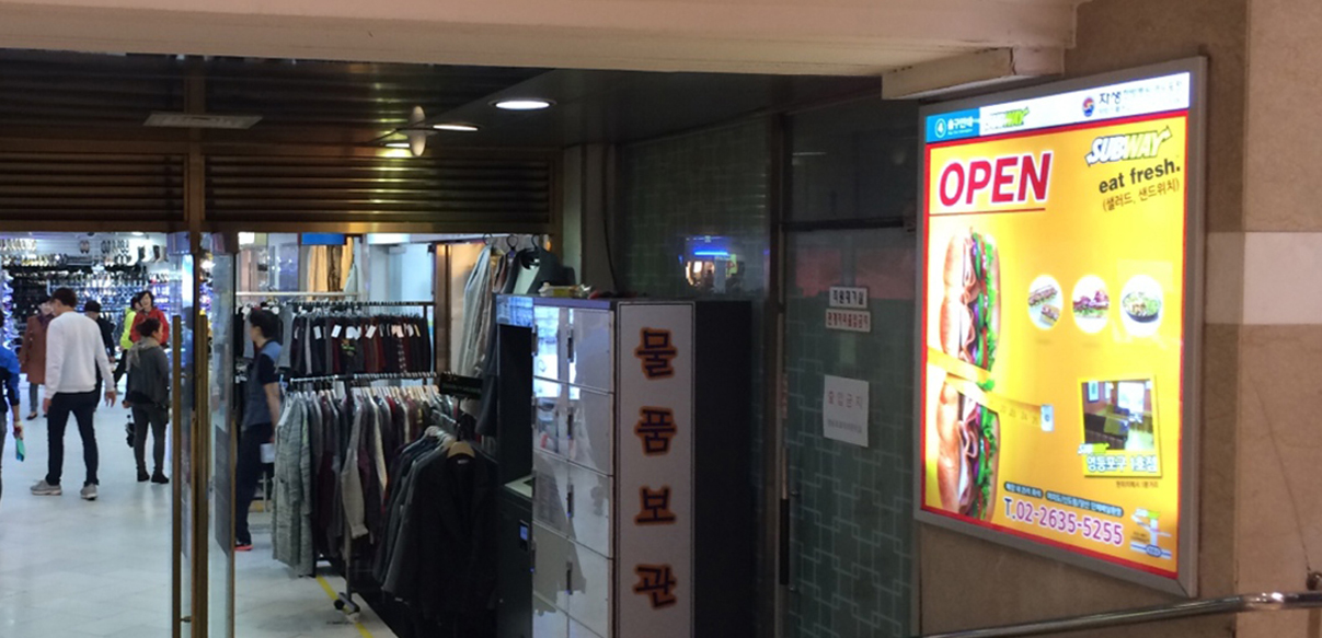 영등포쇼핑센터 출구 조명광고(서브웨이 샌드위치)