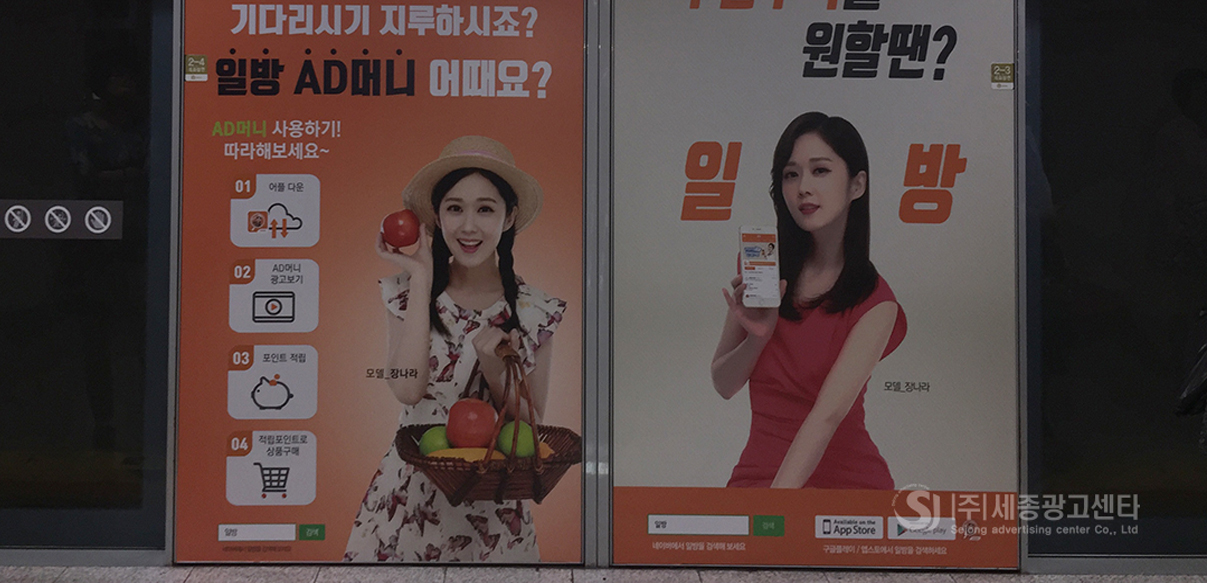 지하철 스크린도어 광고(일방 psd 큰이미지)