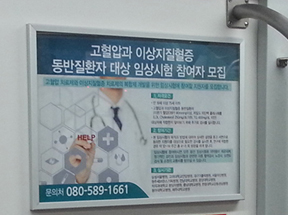 지하철 스크린도어 광고(사랑의열매psd 작은이미지)