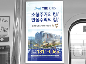 지하철 스크린도어 광고(사랑의열매psd 작은이미지)