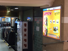 출구조명광고(서브웨이 샌드위치)