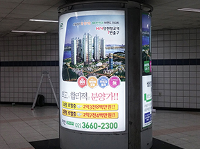 기둥조명광고(분양광고)