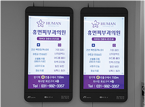 지하철 포스터 광고(휴먼피부과의원 - 작은이미지)