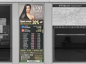 지하철 스크린도어 광고(라스트플레이스psd 작은이미지)